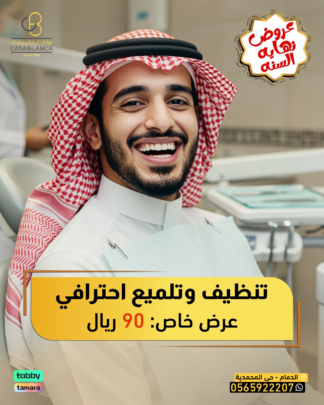 تنظيف + تلميع 